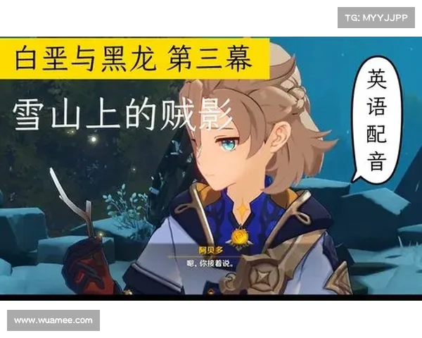 原神白垩与黑龙深度揭秘:新挑战解析与剧情背后真相剖析 原神白垩与黑龙深度揭秘:新挑战解析与剧情背后真相剖析