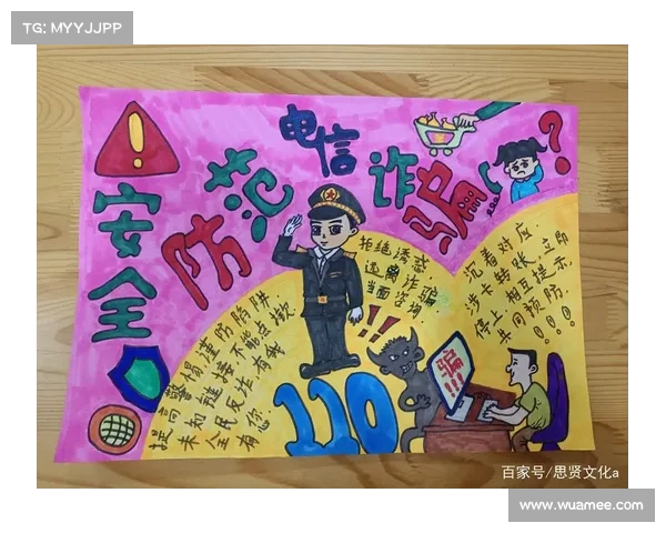 提升警觉识骗防诈能力用智慧选择规避生活中的致命陷阱